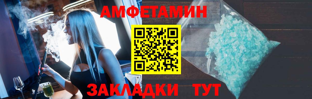 АМФЕТАМИН VHQ Гагарин