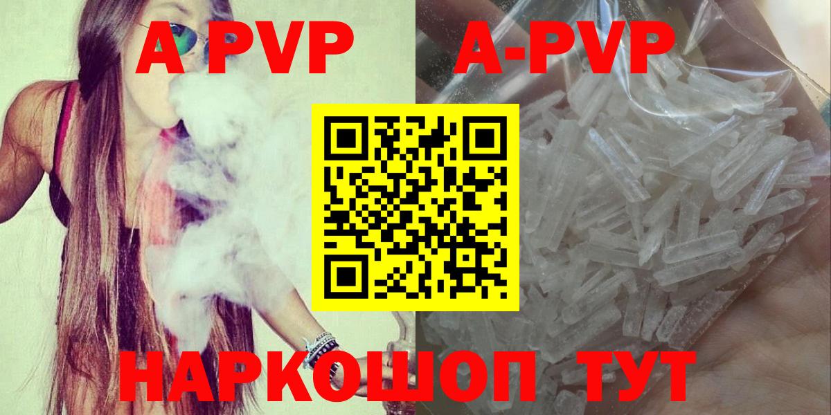 A-PVP Crystall Гагарин