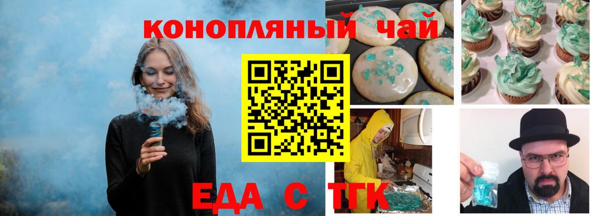Гагарин  Cannafood конопля  Вход с VPN 