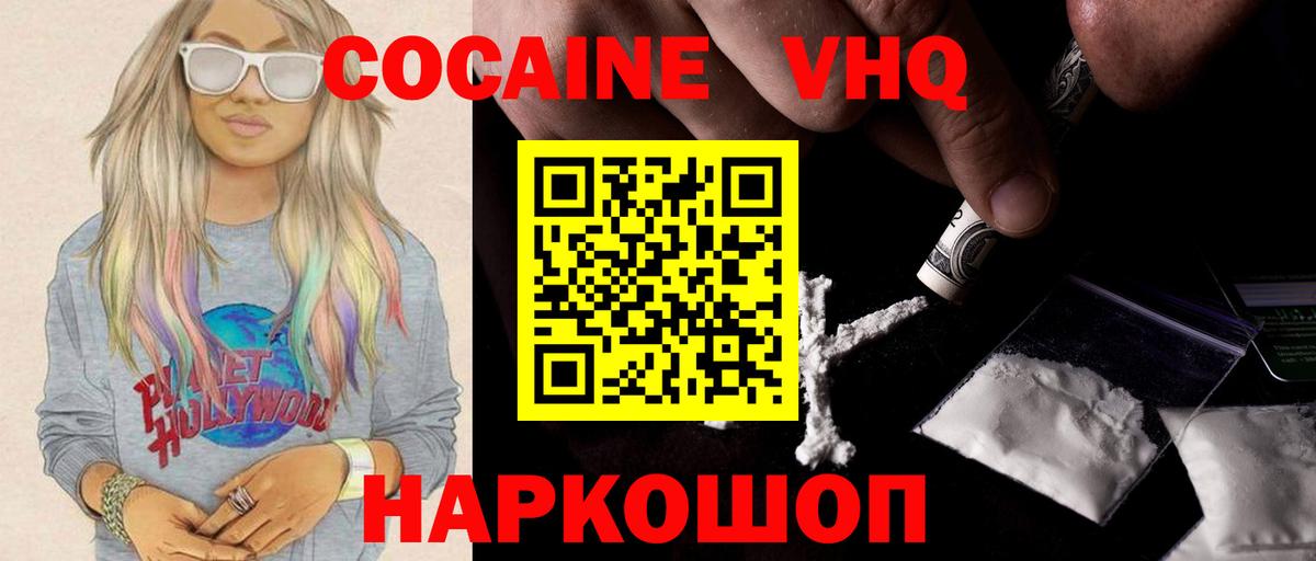 COCAIN Эквадор  Вход с VPN  Гагарин  Cocaine Перу 