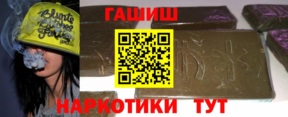 Гашиш убойный Гагарин