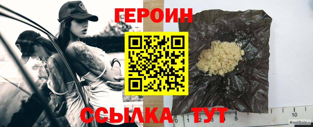 Героин  Героин хмурый  Вход с VPN  Гагарин 