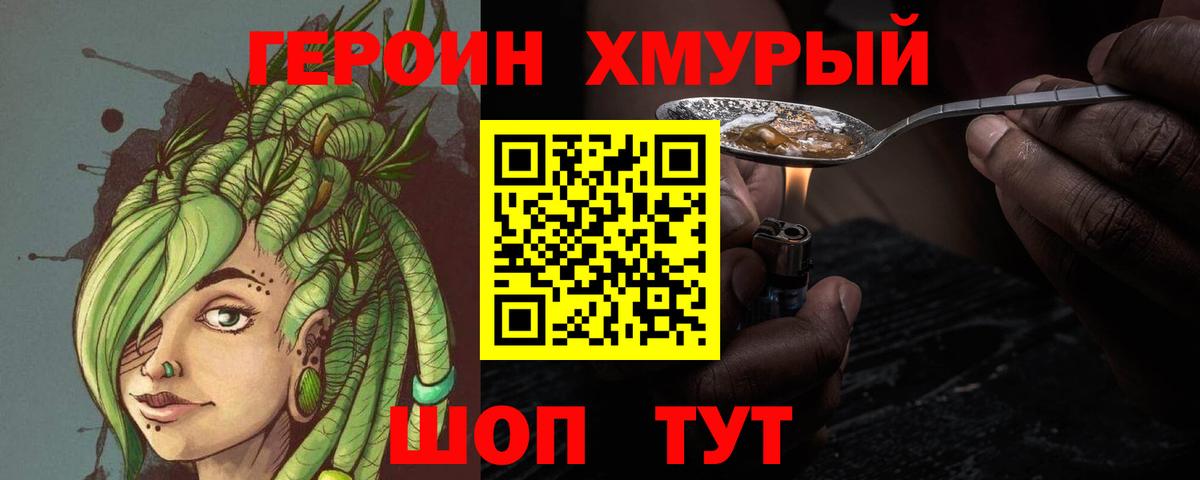 Героин гречка Гагарин