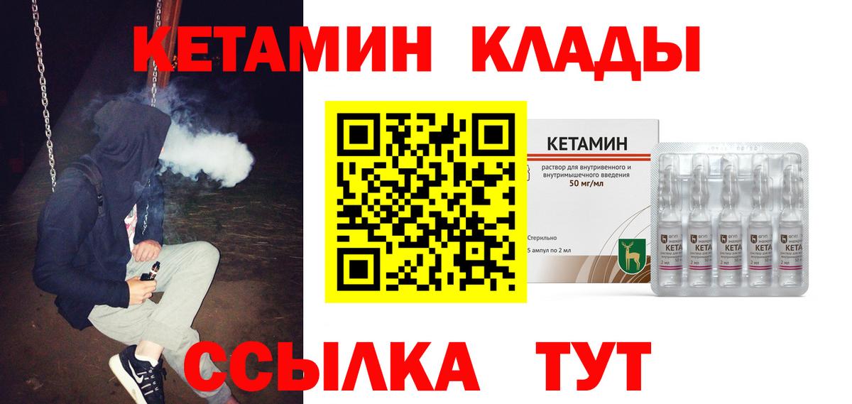 КЕТАМИН VHQ  Кетамин VHQ  Вход с VPN  Гагарин 