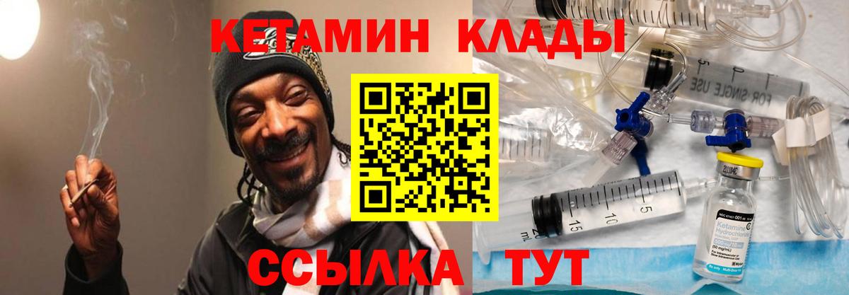 КЕТАМИН VHQ Гагарин