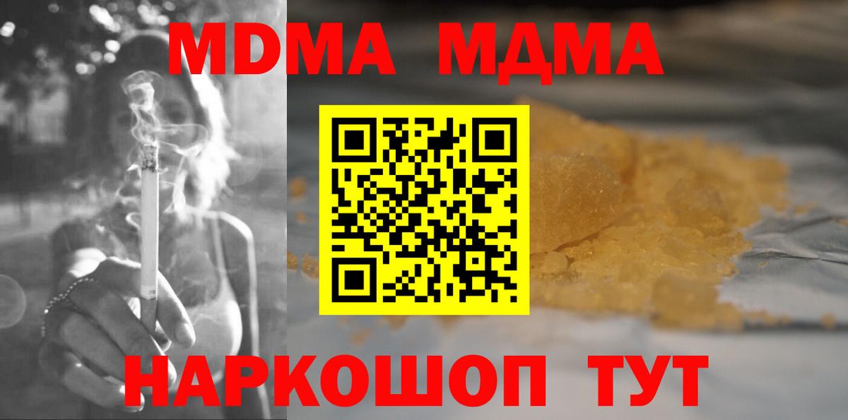 Гагарин  МДМА crystal  МДМА  Вход с VPN 