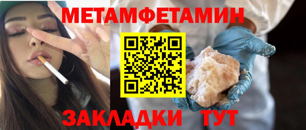 МЕТАМФЕТАМИН Methamphetamine  Вход с VPN  Гагарин 