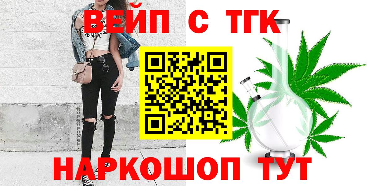 Гагарин  ТГК жижа  закладки  Вход с VPN 