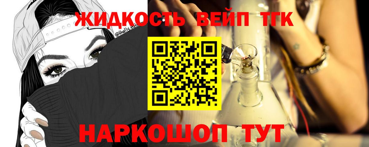 ТГК THC oil Гагарин