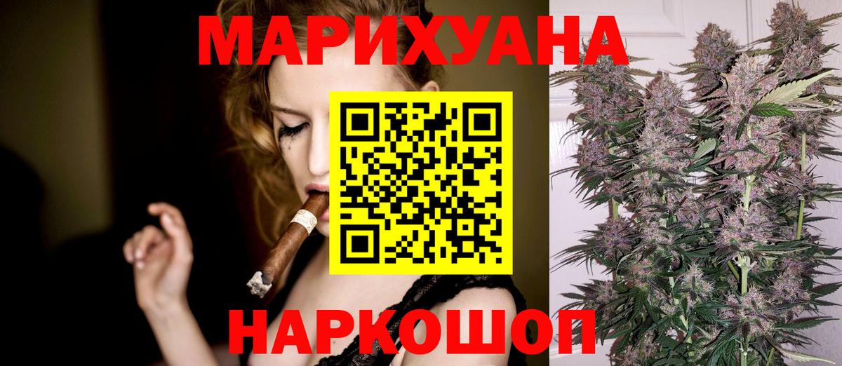 Марихуана White Widow Гагарин
